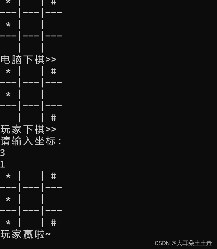 【C语言】三子棋游戏实现代码