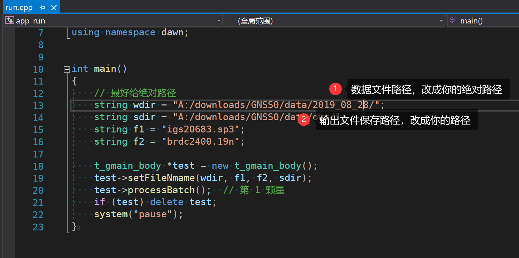 C/C++ 项目：分别用精密星历和广播星历计算卫星坐标