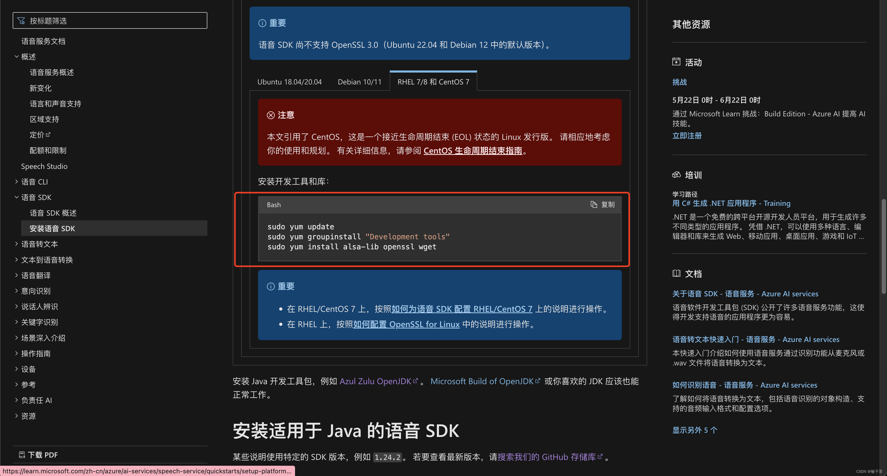 microsoft的azure语音，开发环境运行正常，发布到centos7线上服务器之后，无法运行