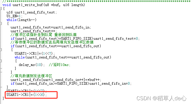 STM32串口485通信如何控制收发管脚