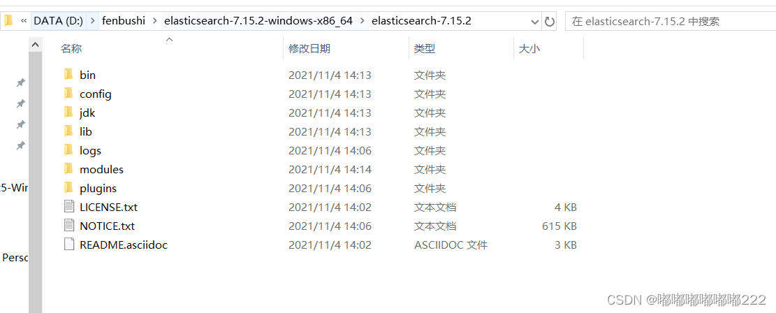 ElasticSearch 环境安装