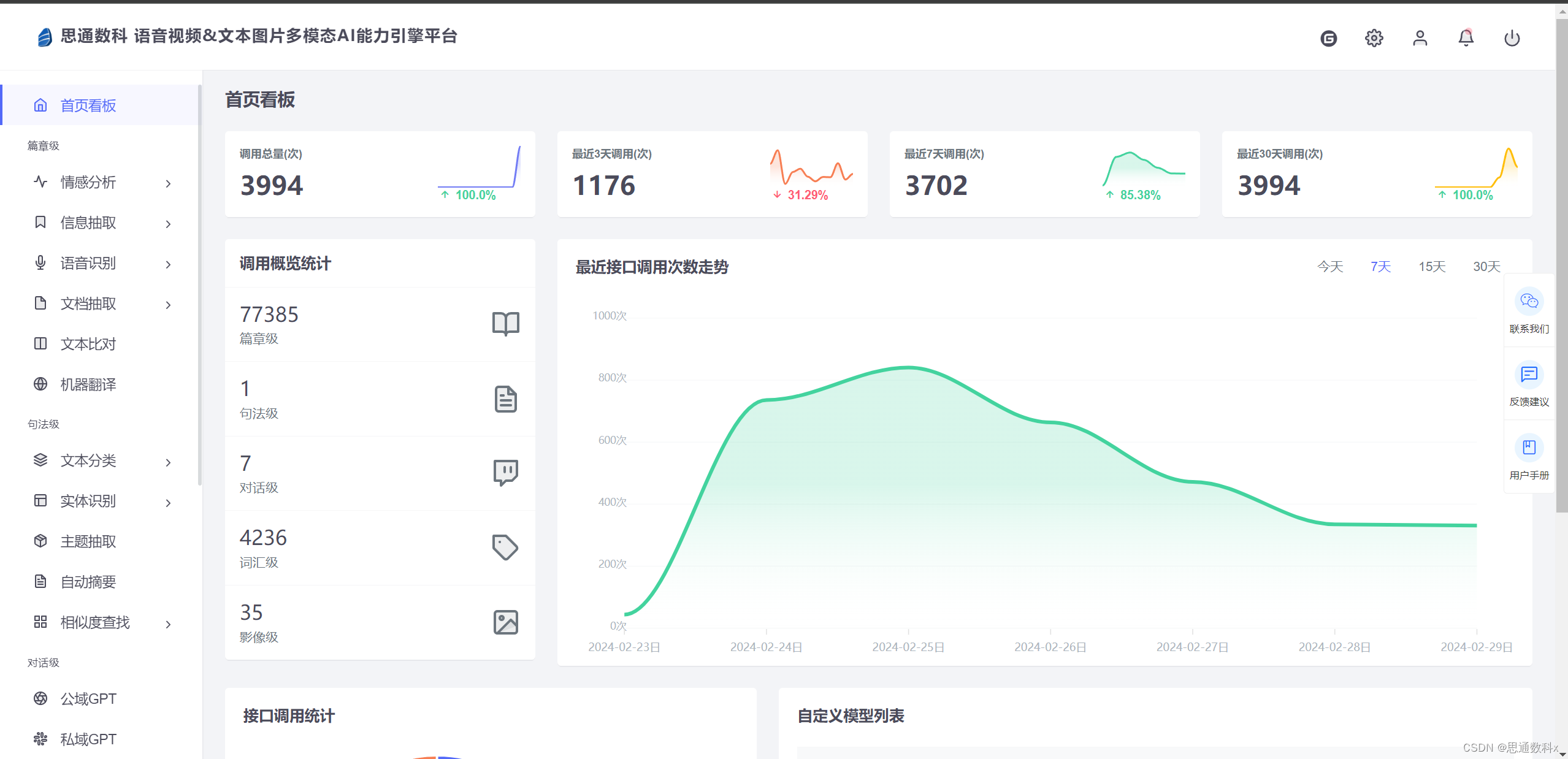 开源项目：图像分类技术在医疗影像分析中的应用与实践