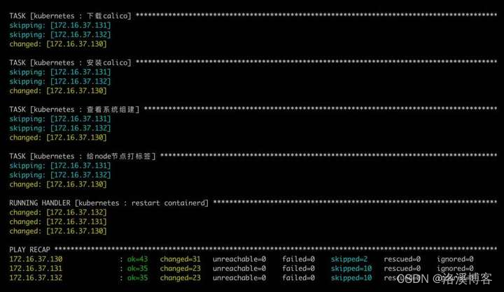 ansible一键安装kubernetes集群