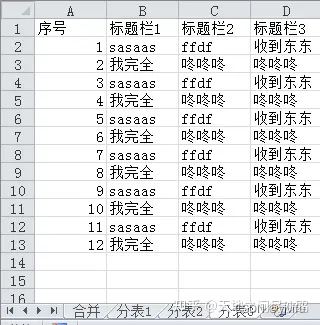 如何看工作簿里有多少工作表 e1dee656a48a4752b6786a3d2fc78f69.png