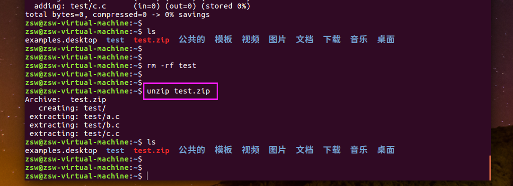 【Linux】Ubuntu 压缩与解压缩