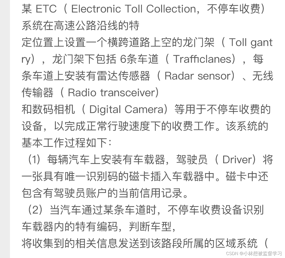 软考 - 系统架构设计师 - 面向对象架构设计案例