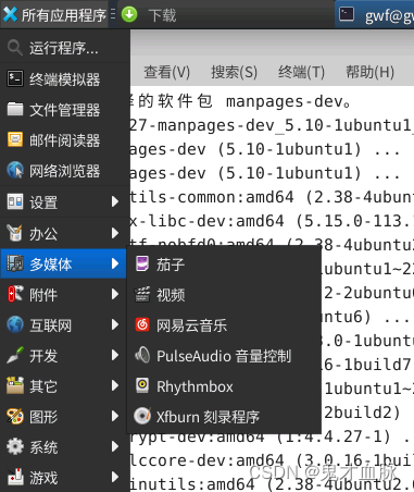 ubuntu22.04安装网易云音乐