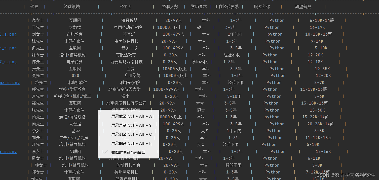 用快代理换Ip爬取boss直聘招聘信息