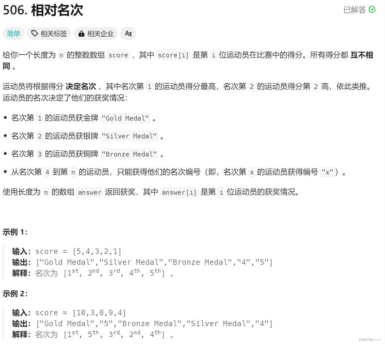 力扣题:数字与字符串间转换-12.11