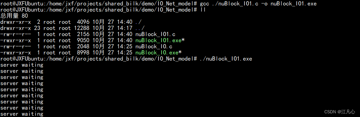 Linux 非阻塞网络IO模式