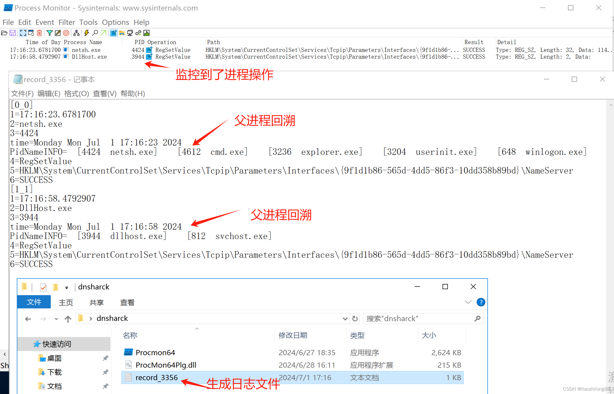 Dns被莫名篡改的逆向分析定位（笔记）