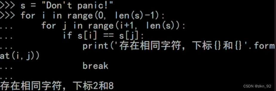 Python专题：六、循环语句（2）