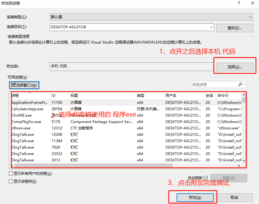 VS 中调用调试DLL库的方法