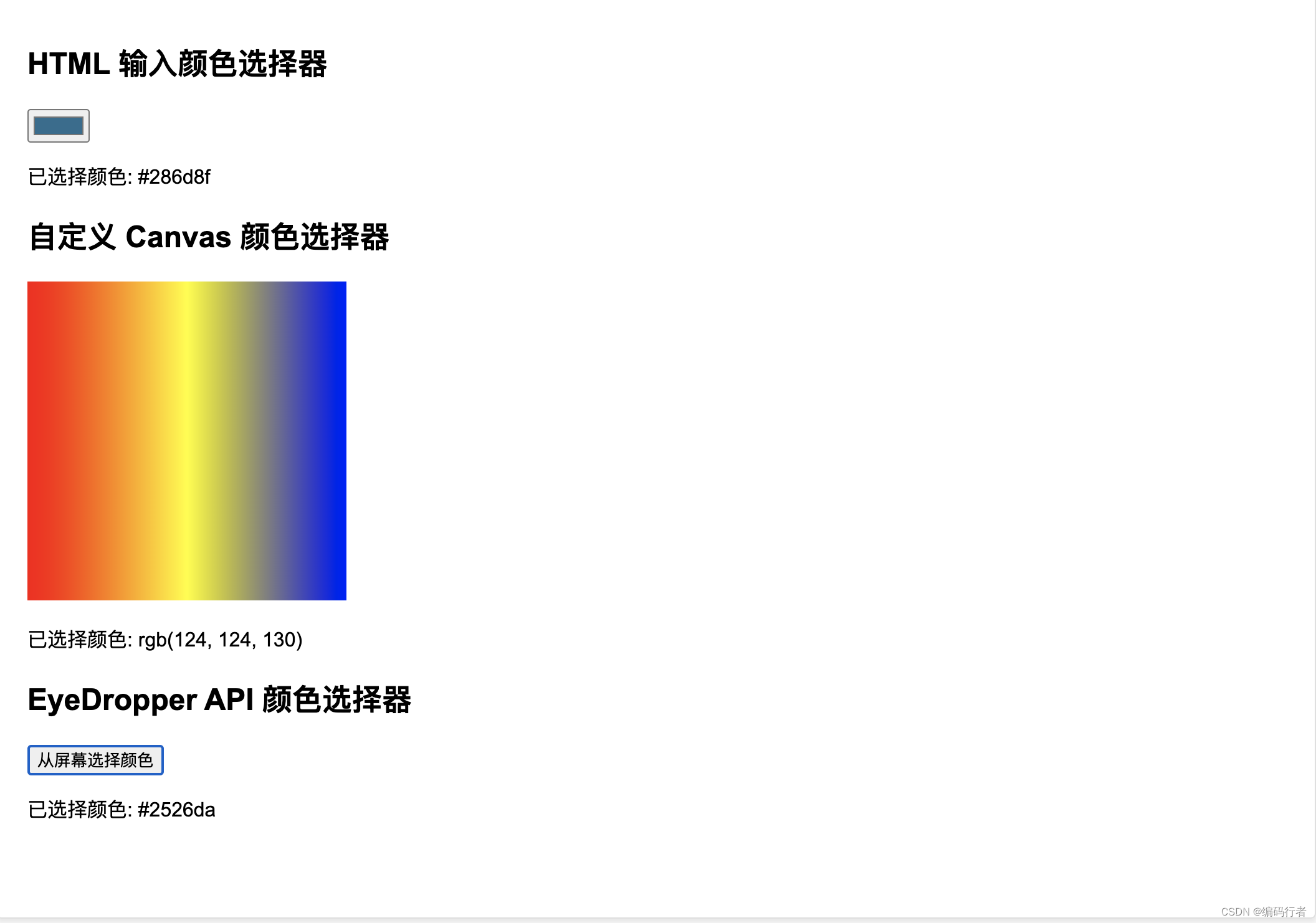 探索Web中的颜色选择：不同<span style='color:red;'>取</span><span style='color:red;'>色</span>方法的实现