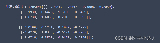 Python 什么是点积注意力机制；点击注意力机制代码实现；Dot-Product Attention代码实战；超详细代码实现点积注意力