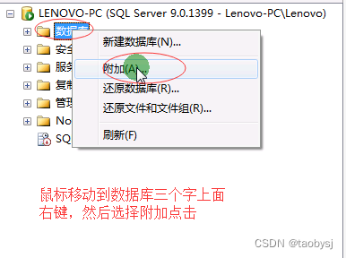 sqlserver附加数据库