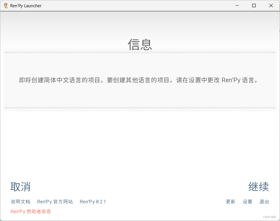 Ren’py教程《从入门到精通》_renpy-CSDN博客