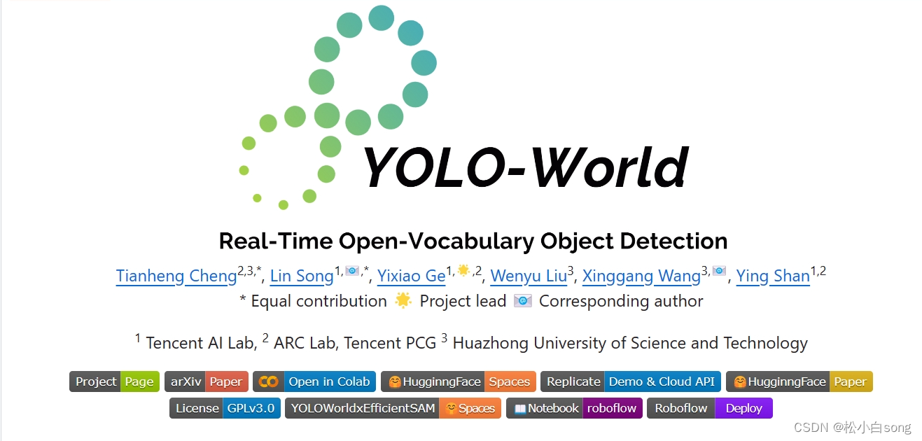 YOLO-World：实时开放词汇对象检测（论文+代码）