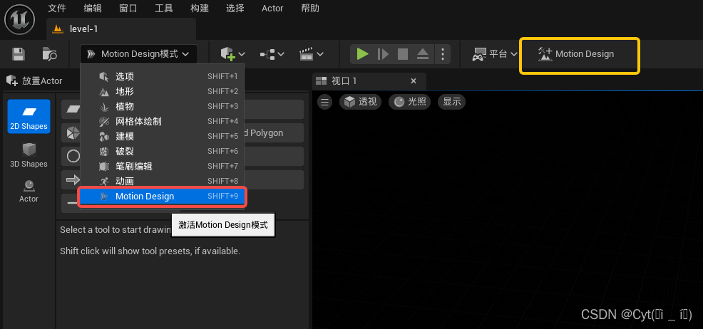ue54的motiondesign学习文档
