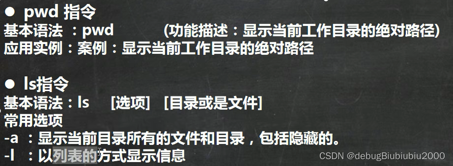 Linux——<span style='color:red;'>文件</span><span style='color:red;'>目录</span><span style='color:red;'>指令</span>、时间日期<span style='color:red;'>指令</span>、搜索查找<span style='color:red;'>指令</span>、压缩<span style='color:red;'>解</span><span style='color:red;'>压</span><span style='color:red;'>指令</span>