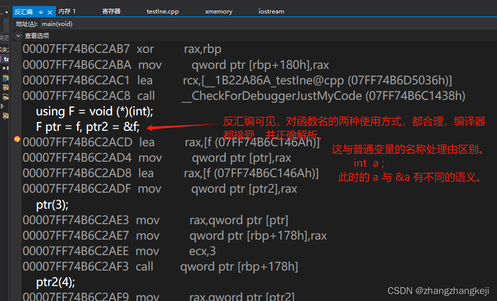 探讨 vs2019 c++ 里函数指针与函数类型在使用上的语法区别