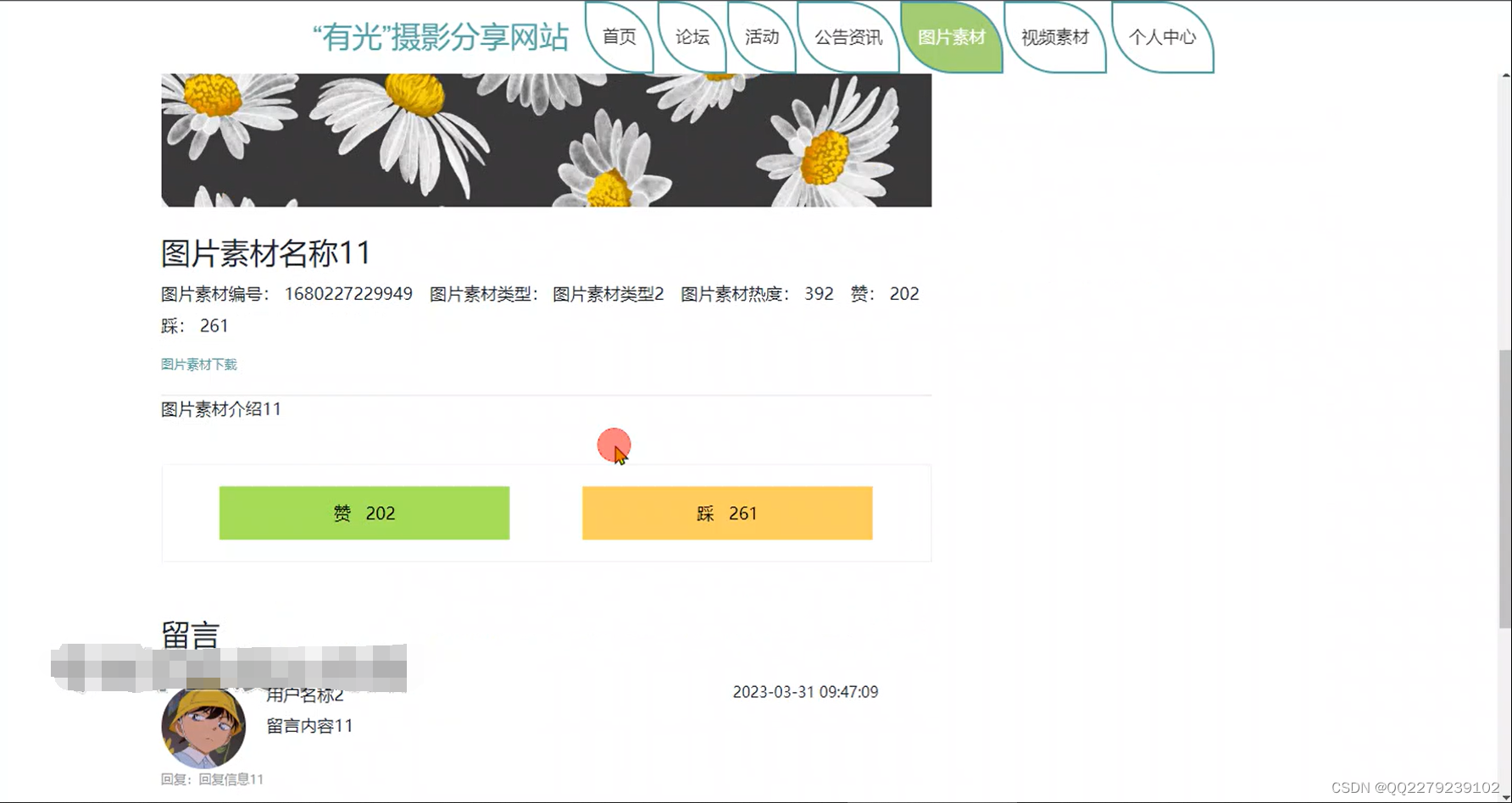 系统视频图片素材活动报名论坛管理(源码 文档 运行视频 讲解视频)