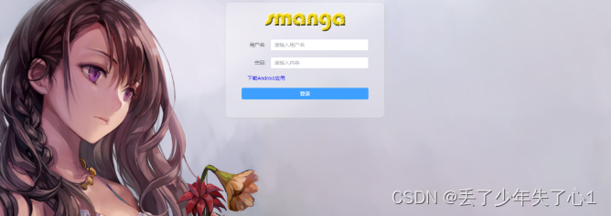 【漏洞复现】CVE-2023-36076：smanga漫画阅读系统 远程命令执行 漏洞复现 附POC 附SQL注入和任意文件读取