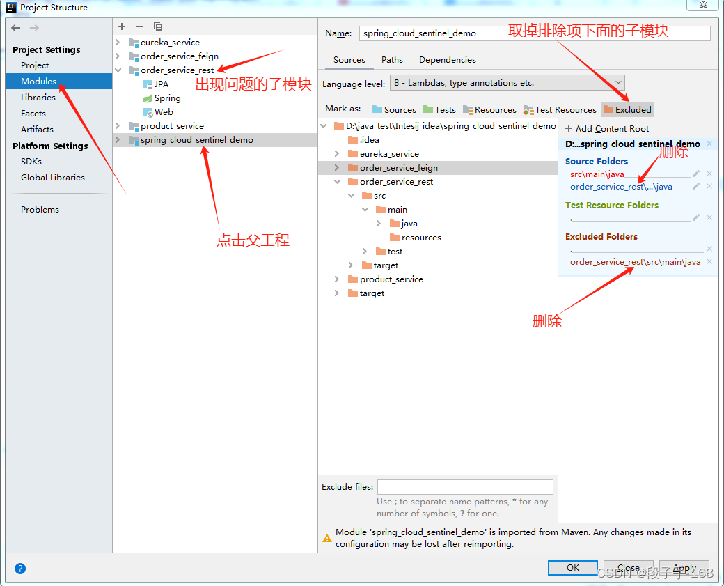 IDEA 多模块项目报错 Cannot Save Settings 问题