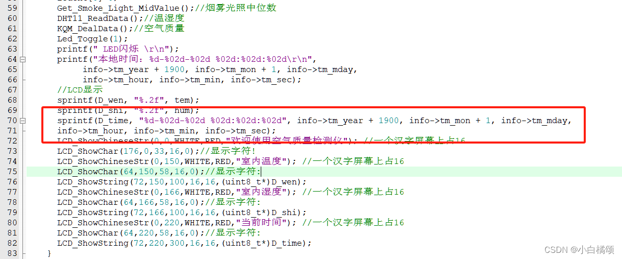 STM32第十五课：LCD屏幕及应用