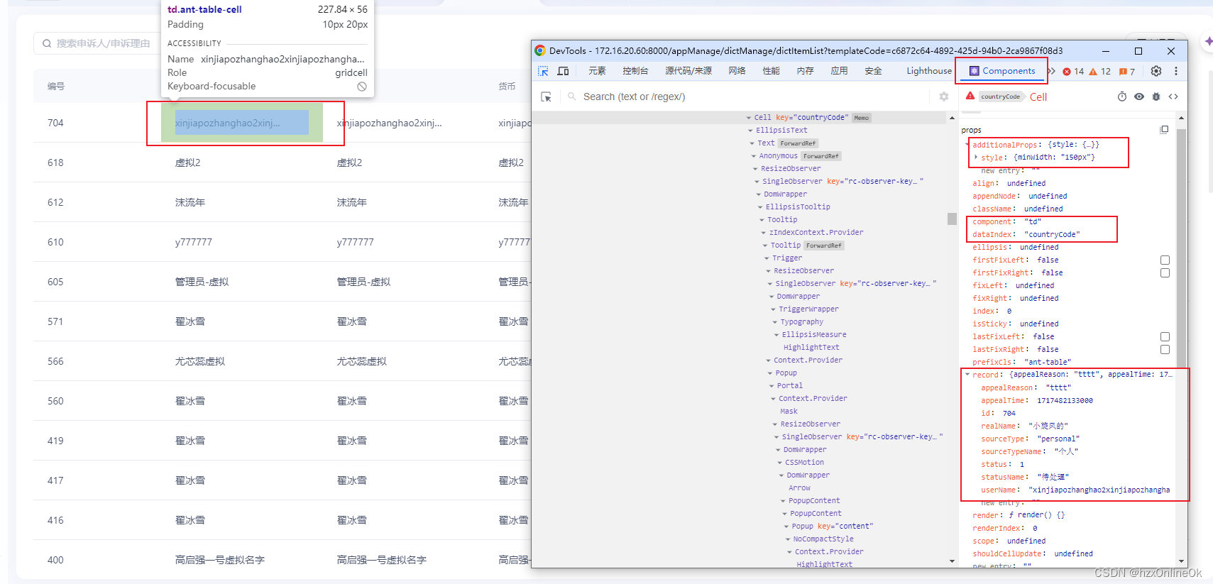 【WEB】关于react的WEB应用中使用React Developer Tools便捷快速查看元素数据