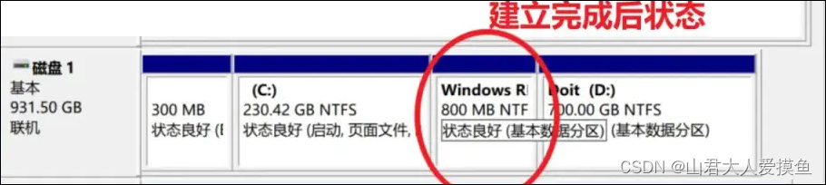 Windows系统问题