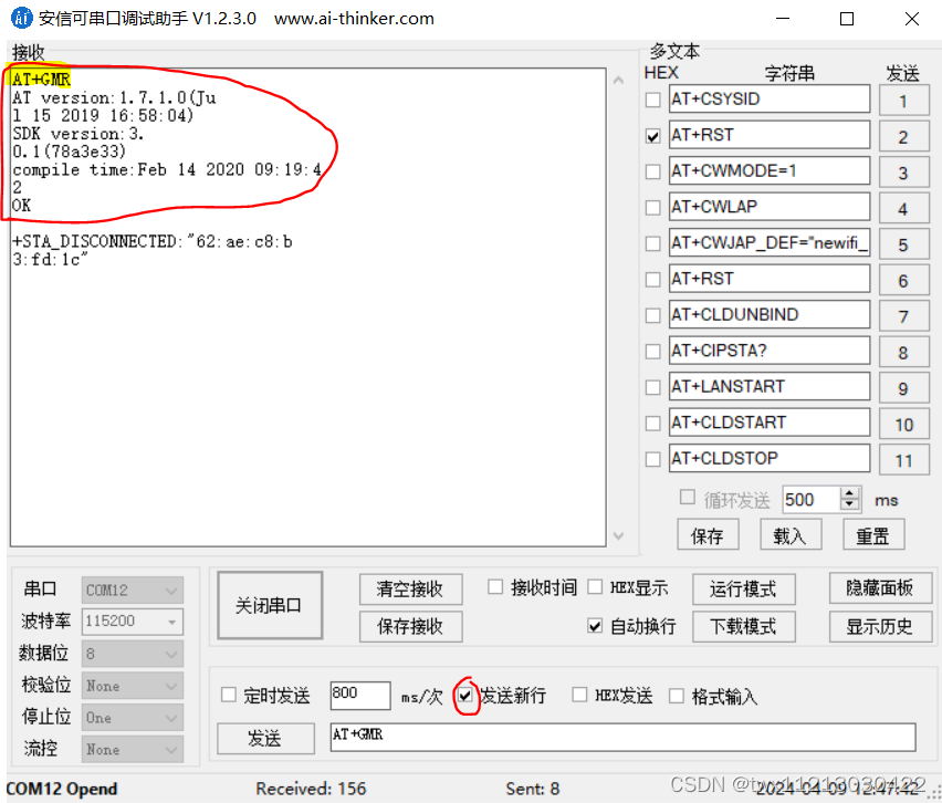 使用串口给ESP8266发送AT指令无反应解决