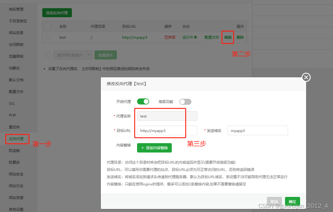 宝塔 nginx 配置负载均衡 upstream