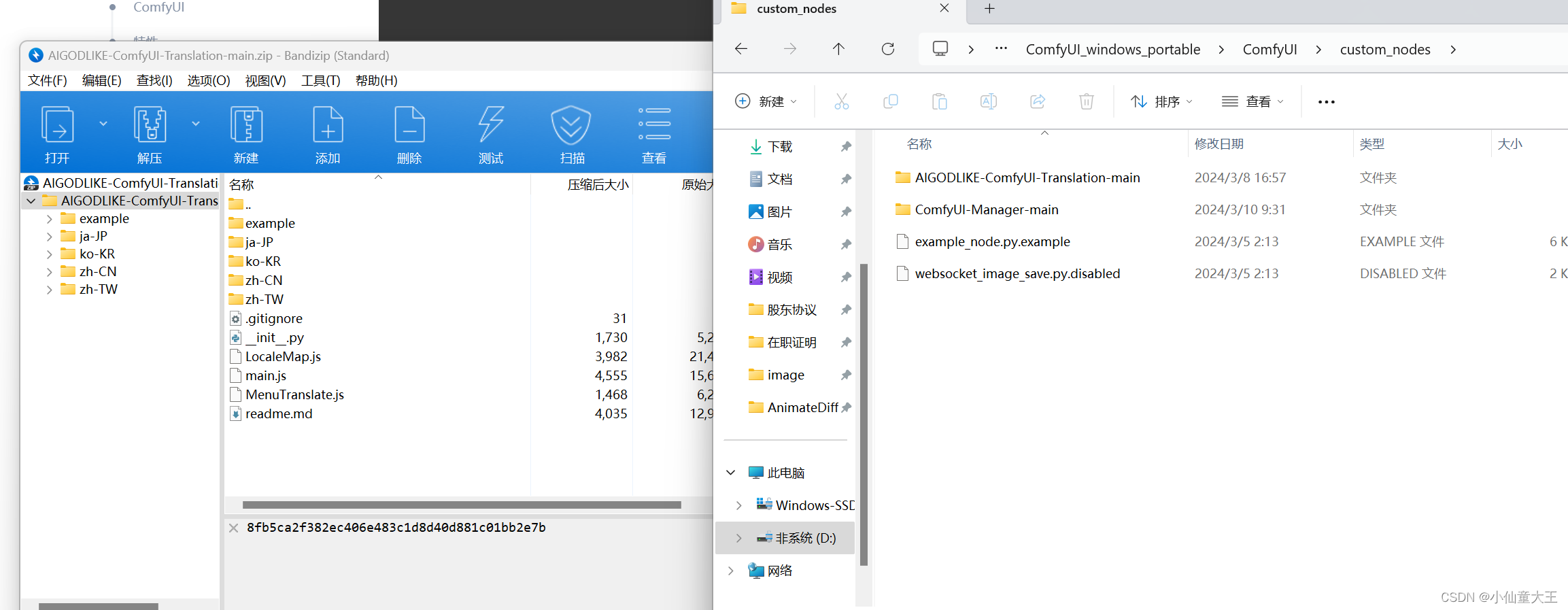 20240310 ComfyUI配环境_install missing custom node是空的-CSDN博客