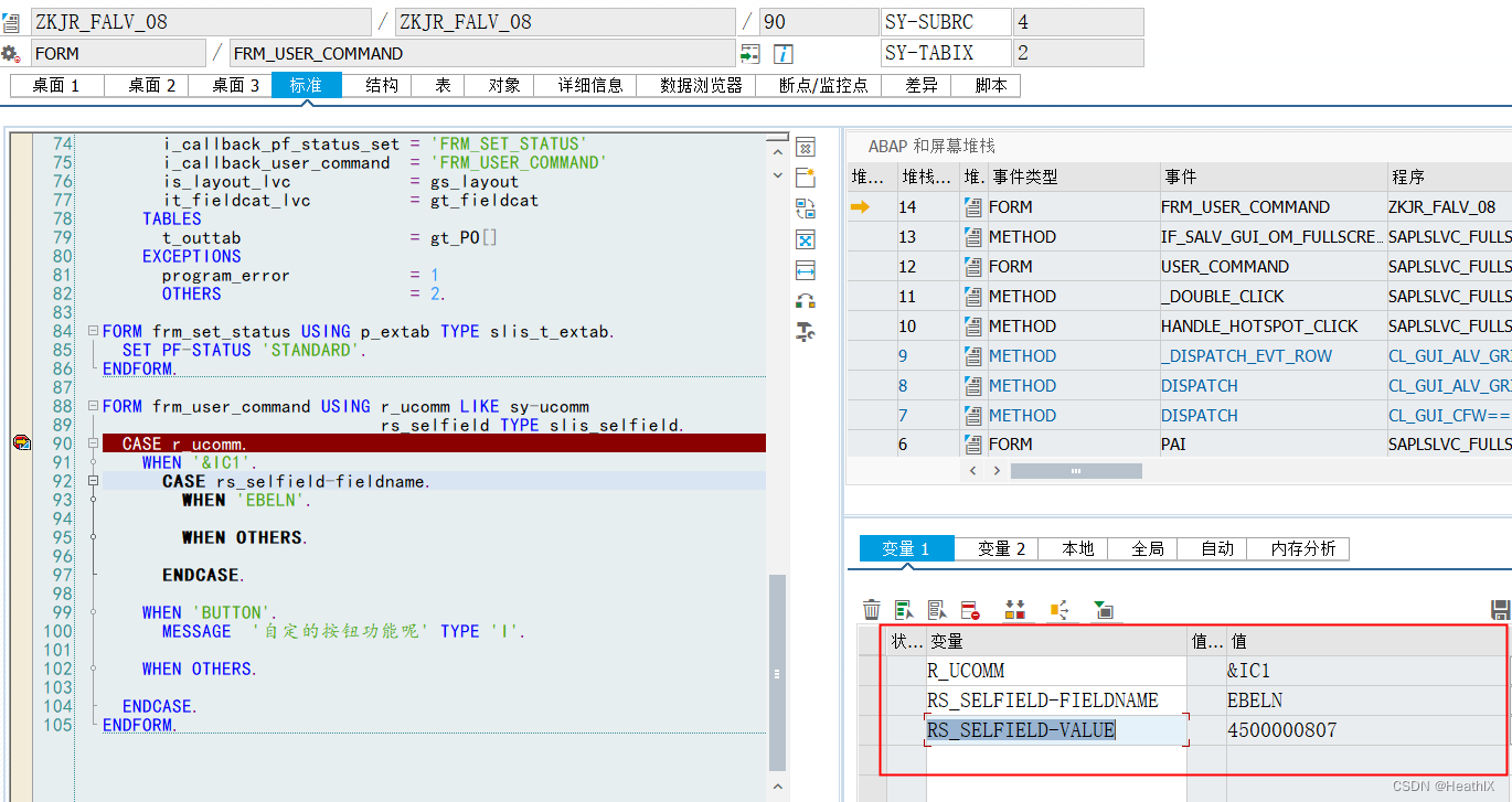 ABAP - Function ALV 08 热点和单击/双击的联动之ALV点击单号跳转