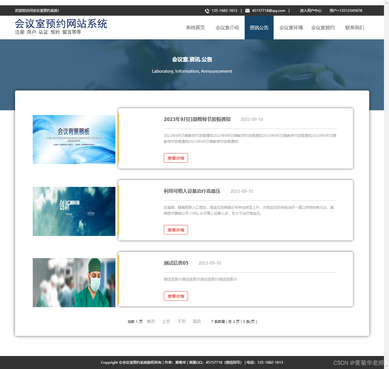 Java会议室预约管理系统设计与实现(Idea+Springboot+mysql)，Java会议室预约管理系统的设计与实现，基于Idea、Springboot与MySQL的技术探索 第7张