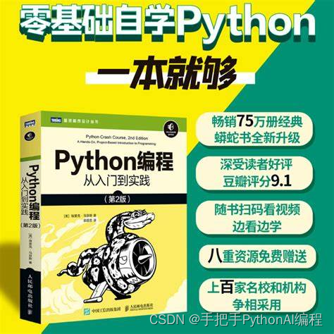 【每周赠书活动第1期】Python编程 从入门到实践 第3版（图灵出品）