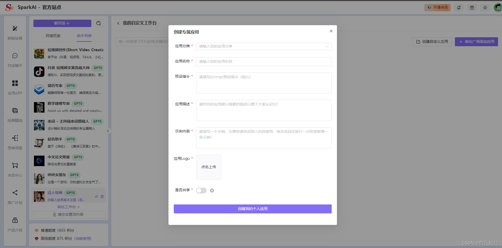 2024最全ChatGPT支持GPTs使用教程+Prompt应用预设词教程