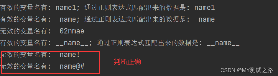 Python 正则表达式模块使用