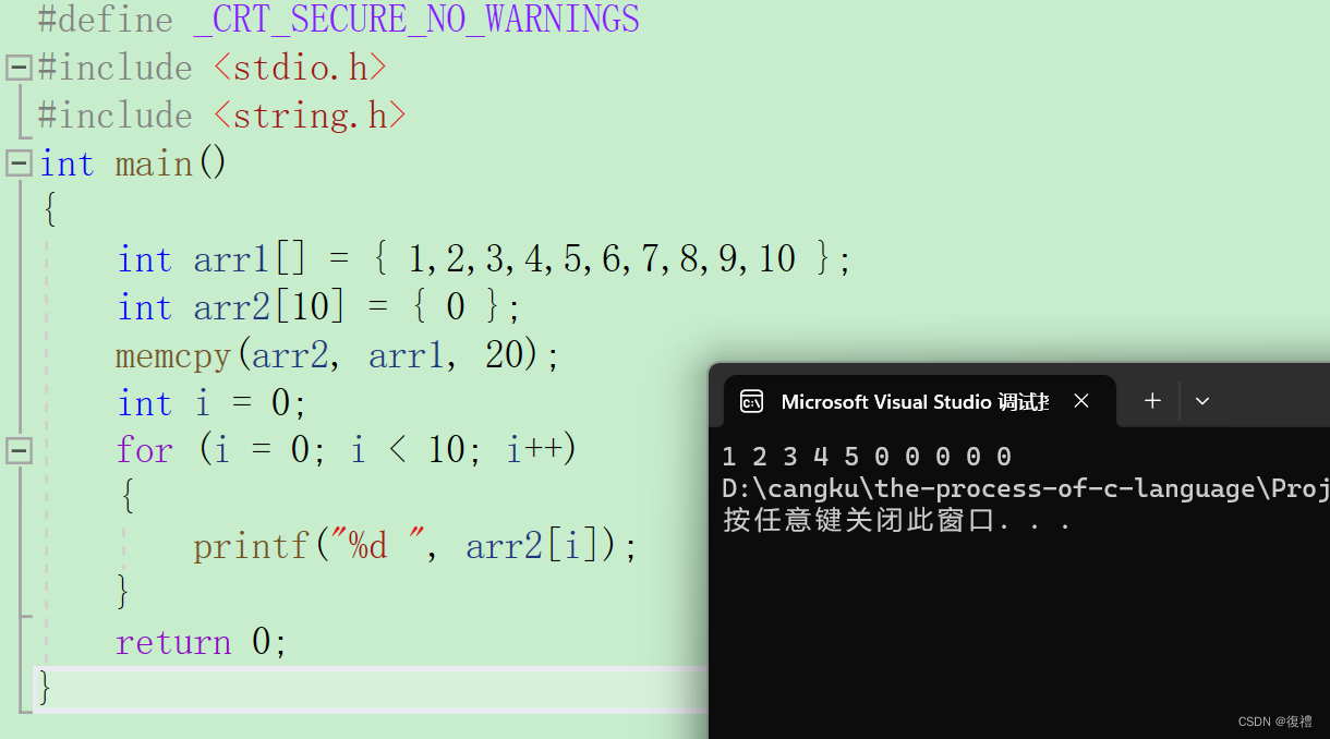 C语言：内存函数（<span style='color:red;'>memcpy</span> memmove memset memcmp<span style='color:red;'>使用</span>）