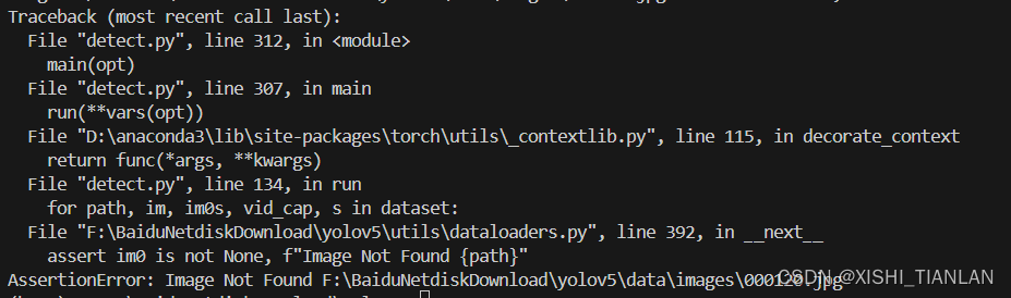 YOLO系列笔记（八）——AssertionError: Image Not Found 错误的发现，分析和解决