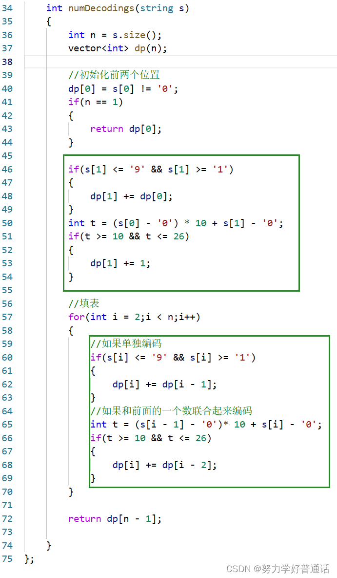 leetcode91.解码方法（动态规划）