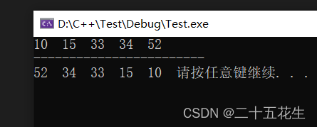 【C++中的STL】常用算法2——排序算法