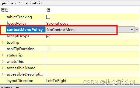 【已解决】QT C++中QLineEdit不可粘贴输入