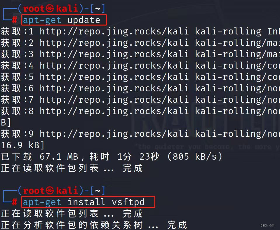 kali系统配置FTP服务器_kali ftp-CSDN博客