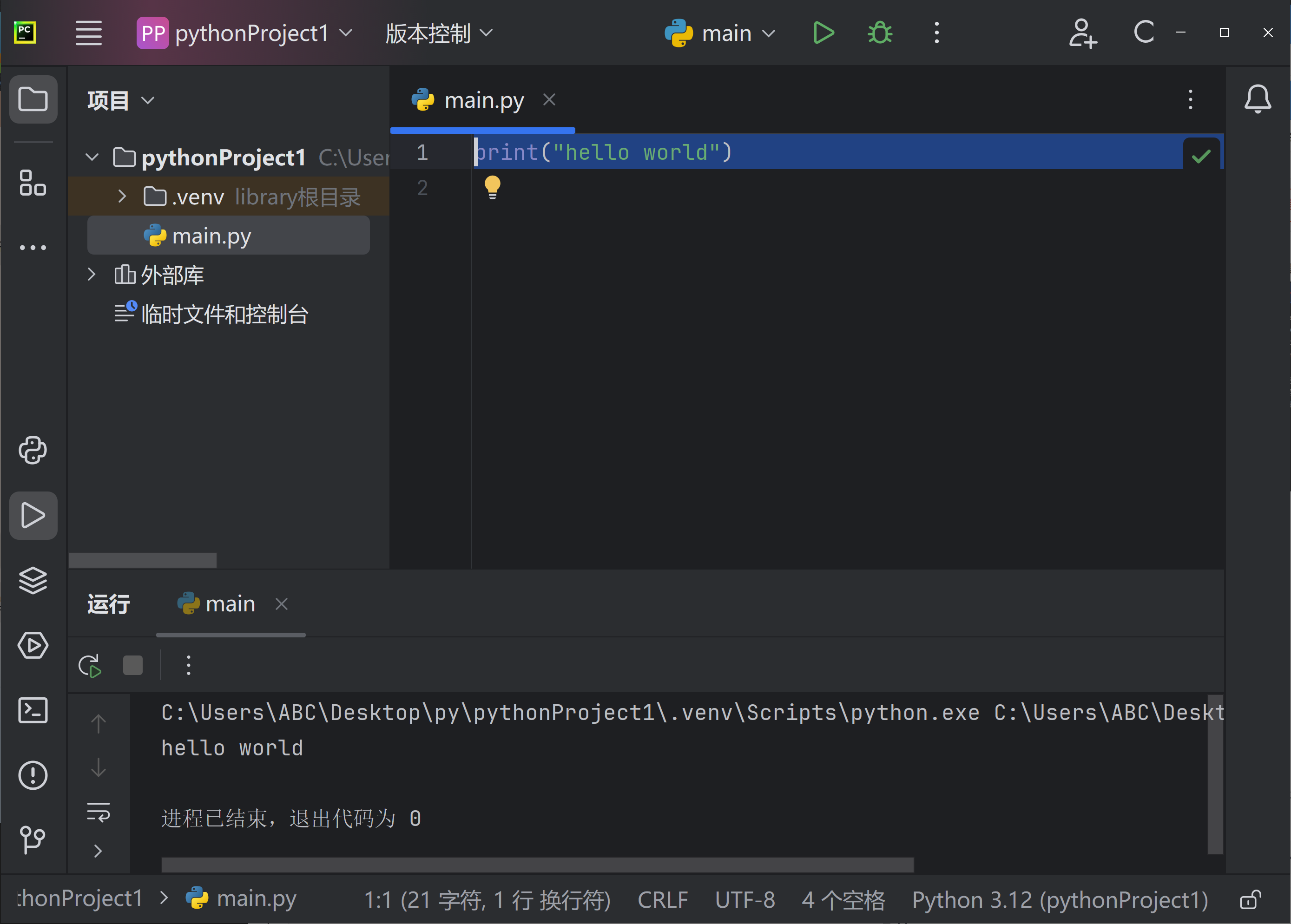 python学习笔记----安装pycharm（1）