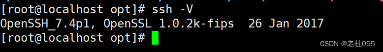 CVE-<span style='color:red;'>2023</span>-38408<span style='color:red;'>漏洞</span>修复 - <span style='color:red;'>升级</span><span style='color:red;'>openssl</span>和<span style='color:red;'>openssh</span>