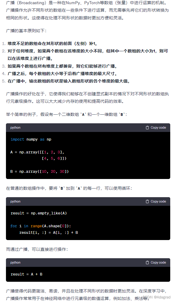 ChatGPT带我成神之Torch篇（2）