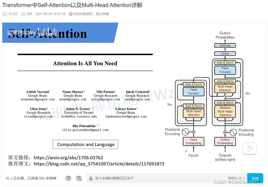 学习笔记＜2024.4.15-2024.4.21＞：Attention Is All You Need