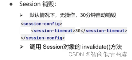 会话跟踪技术(Session 以及Cookie)